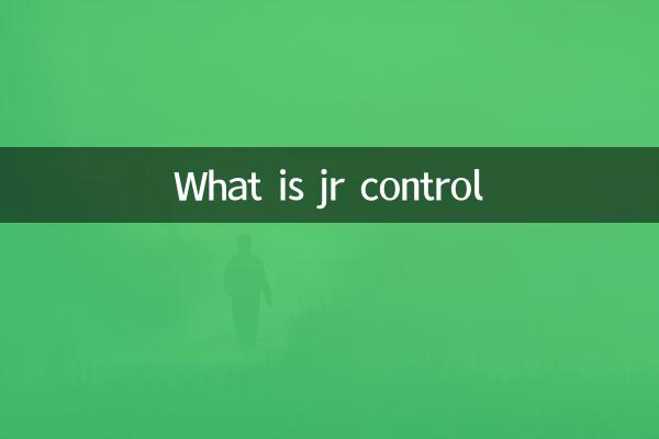 جے آر کنٹرول کیا ہے؟