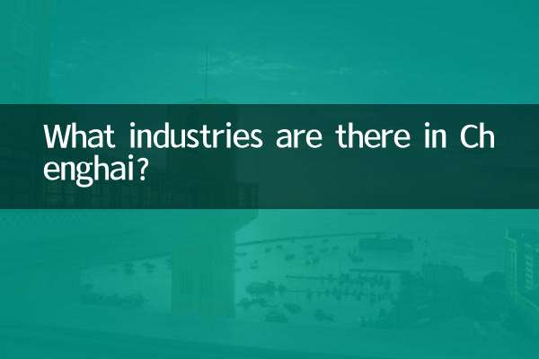 澄海有什麼行業