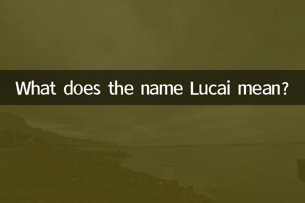 루카이라는 이름은 무엇을 의미합니까?