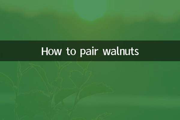 نحوه جفت کردن گردو