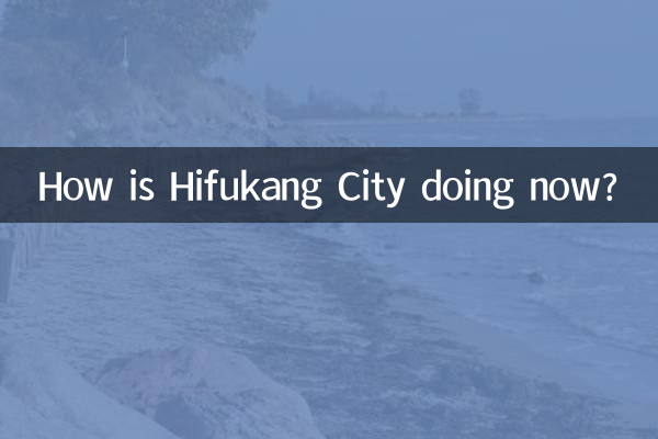 Come sta la città di Hifukang adesso?