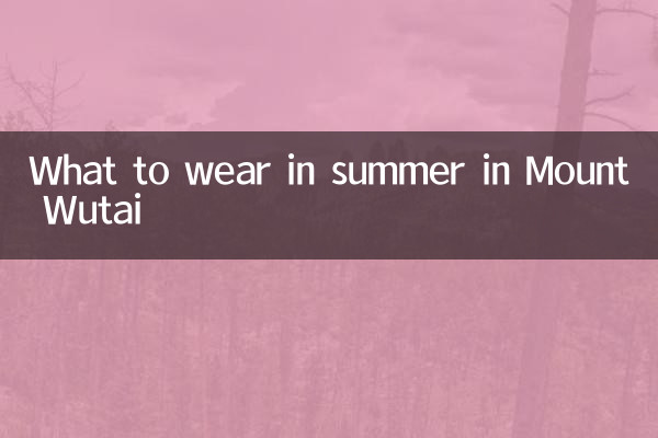 در تابستان در کوه ووتای چه بپوشیم