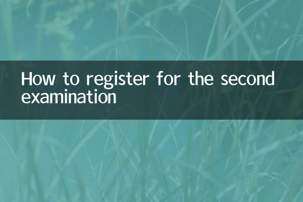 كيفية التسجيل للامتحان الثاني