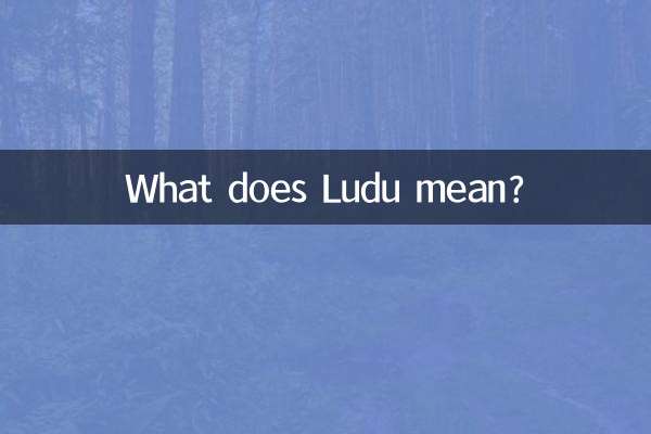 Что означает Люду?
