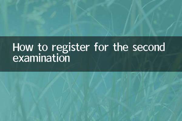怎麼報名考科二