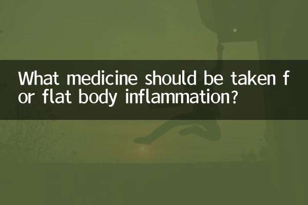 ما الدواء الذي يجب تناوله لعلاج التهاب الجسم المسطح؟