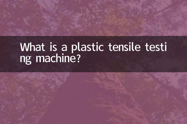 What is a plastic tensile testing machine?