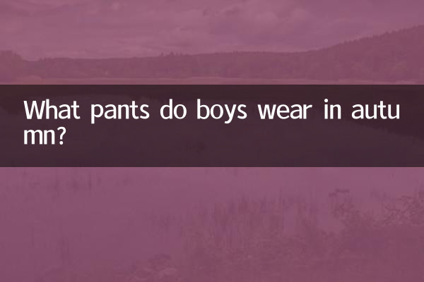 What pants do boys wear in autumn?
