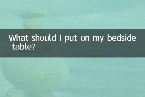 Что мне положить на прикроватную тумбочку?