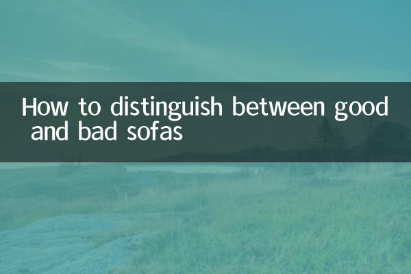 How to distinguish between good and bad sofas