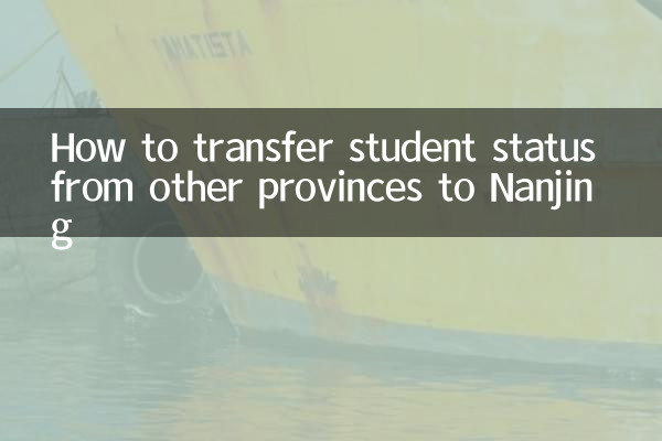 Come trasferire lo status di studente da altre province a Nanchino