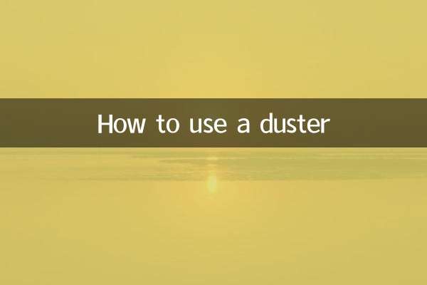 먼지떨이 사용방법