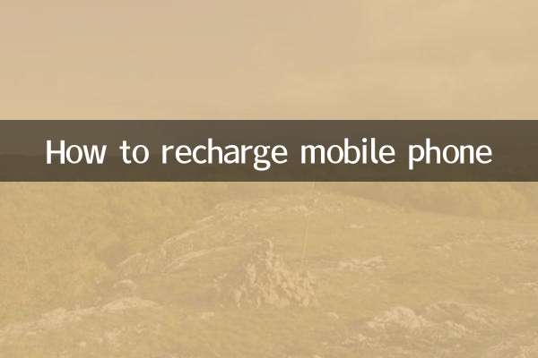 Come ricaricare il cellulare