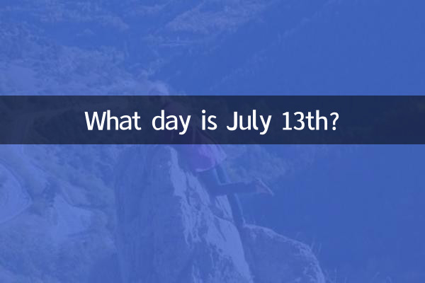 Che giorno è il 13 luglio?