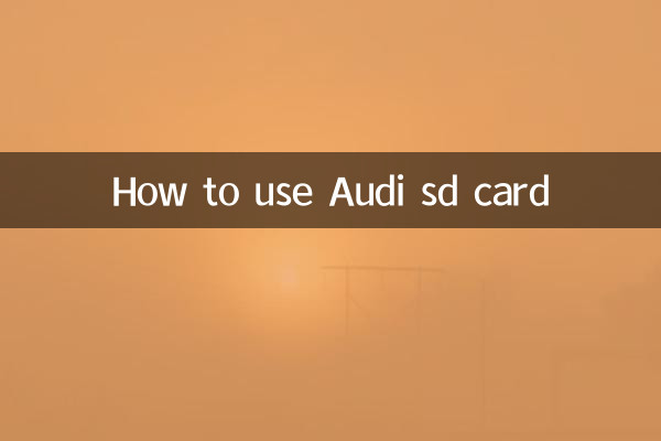 কিভাবে অডি এসডি কার্ড ব্যবহার করবেন