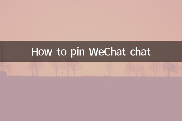 WeChat 채팅을 고정하는 방법