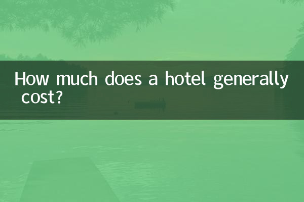 एक होटल का आम तौर पर कितना खर्च होता है?