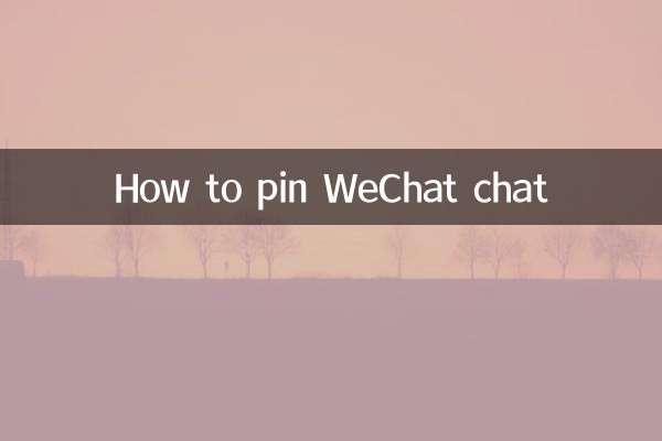 WeChat 채팅을 고정하는 방법