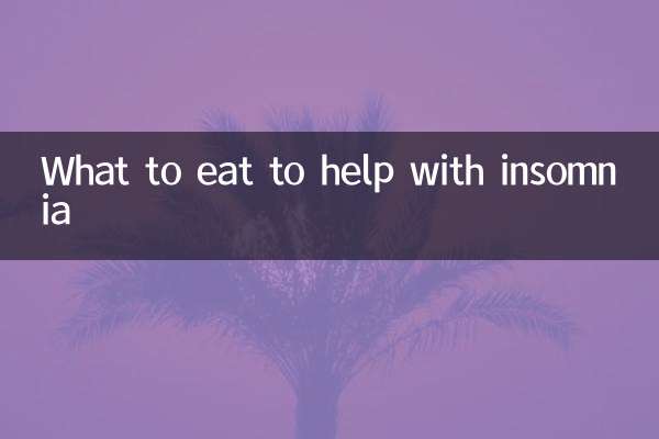 不眠症を治すために何を食べるか