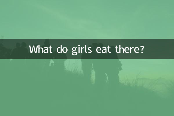 لڑکیاں وہاں کیا کھاتی ہیں؟