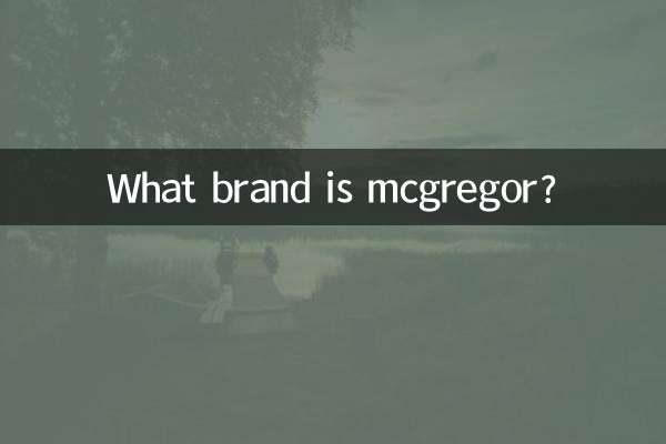 ম্যাকগ্রেগর কি ব্র্যান্ড?