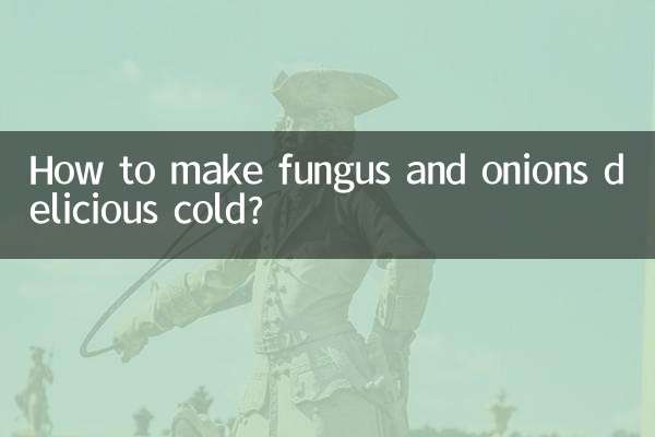 キノコと玉ねぎを冷めても美味しく作る方法は？