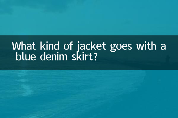 What kind of jacket goes with a blue denim skirt?