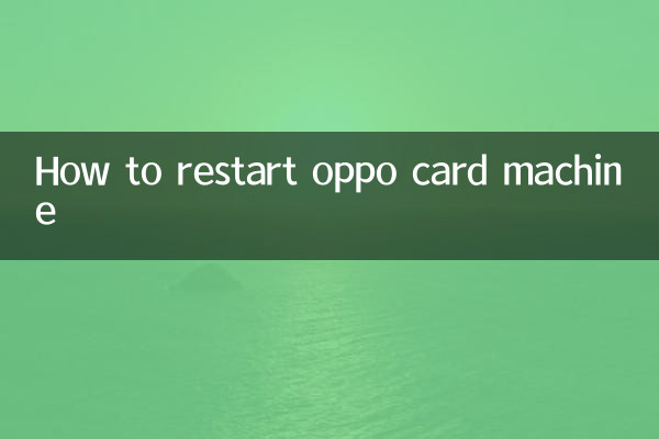 How to restart oppo card machine