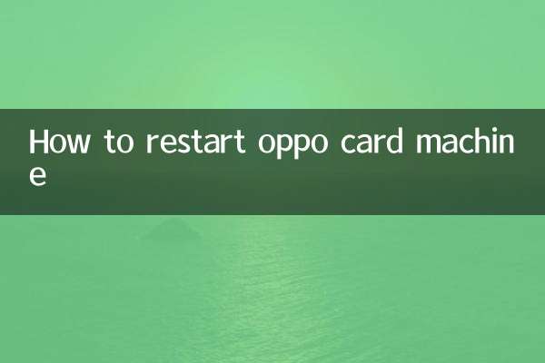 How to restart oppo card machine