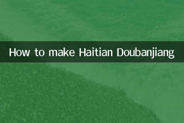 Как приготовить гаитянский дубаньцзян