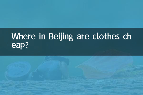 ¿En qué parte de Beijing la ropa es barata?