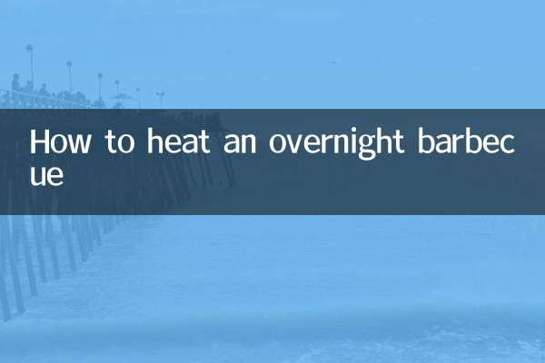 一晩バーベキューを加熱する方法