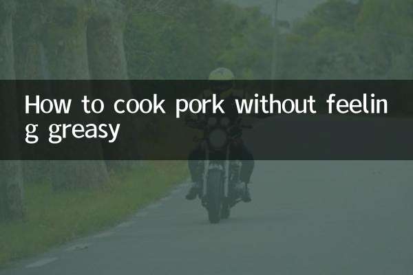 느끼함 없이 돼지고기 요리하는 법