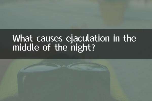 What causes ejaculation in the middle of the night?