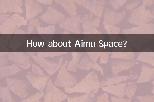 AIMU کی جگہ کے بارے میں کیا خیال ہے؟