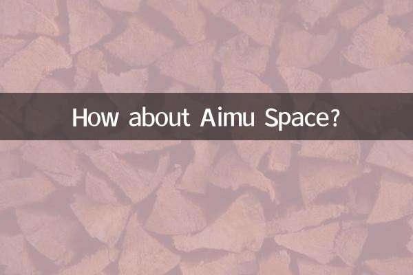 ماذا عن ايمو الفضاء؟