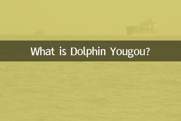 डॉल्फ़िन यूगौ क्या है?