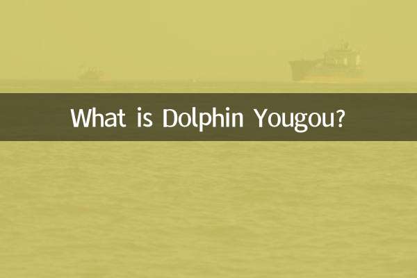 डॉल्फ़िन यूगौ क्या है?