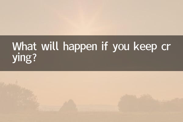 ماذا سيحدث إذا واصلت البكاء؟