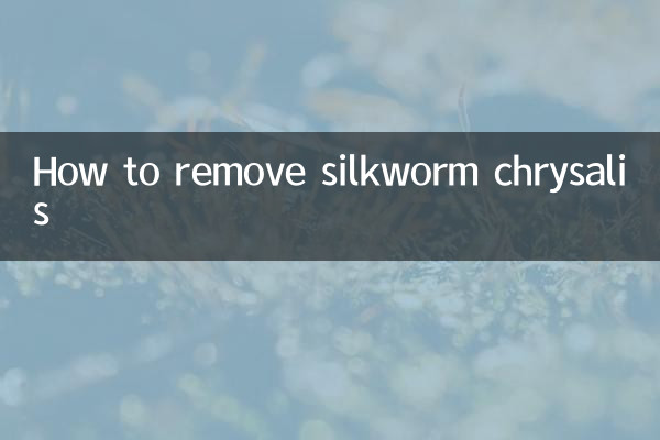 누에 번데기를 제거하는 방법