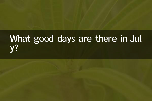 چه روزهای خوبی در ماه جولای وجود دارد؟