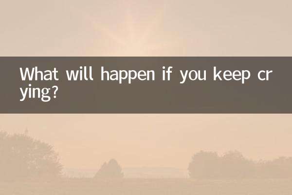 계속 울면 어떻게 될까요?
