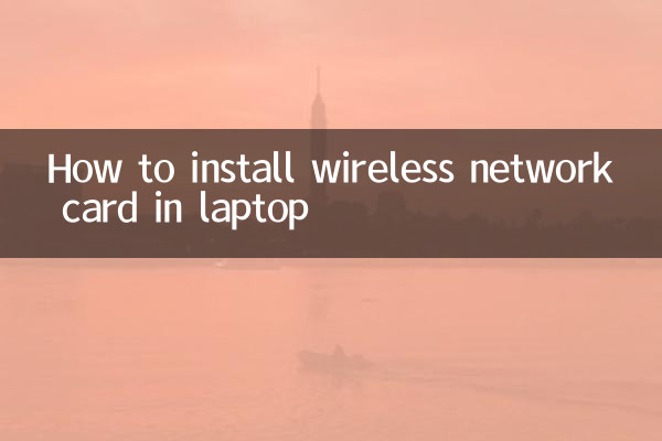 Come installare la scheda di rete wireless sul laptop
