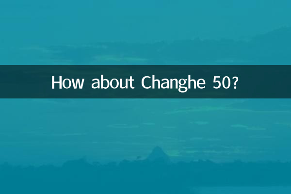 চাংহে 50 কেমন?