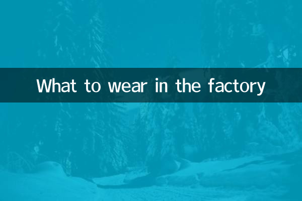 Was man in der Fabrik anziehen sollte