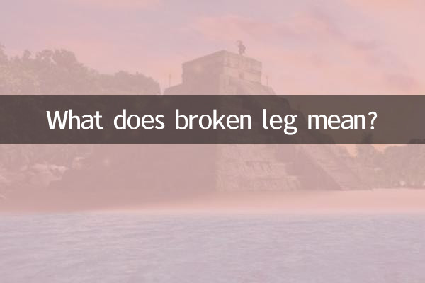 टूटे हुए पैर का क्या मतलब है?