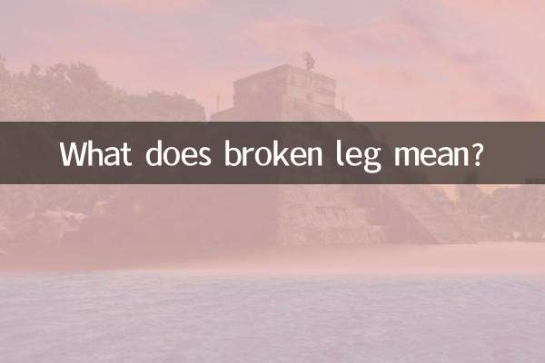 टूटे हुए पैर का क्या मतलब है?