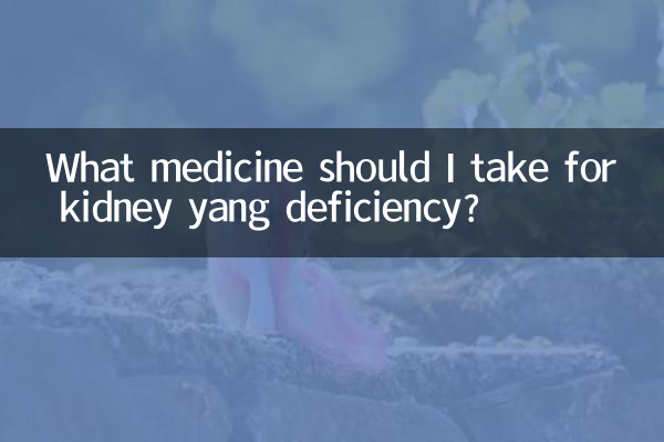Que remédio devo tomar para a deficiência de yang do rim?