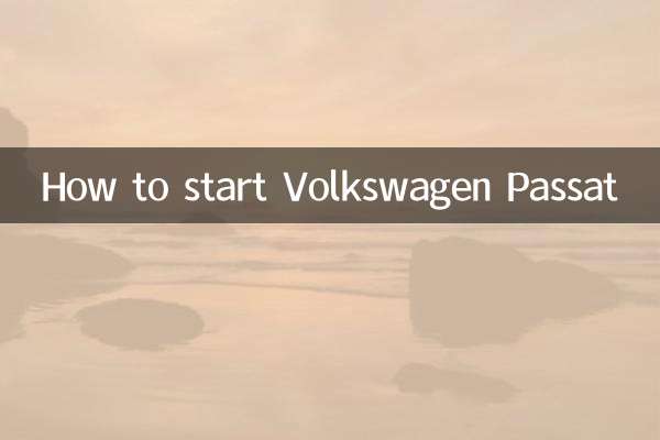 वोक्सवैगन पसाट कैसे शुरू करें