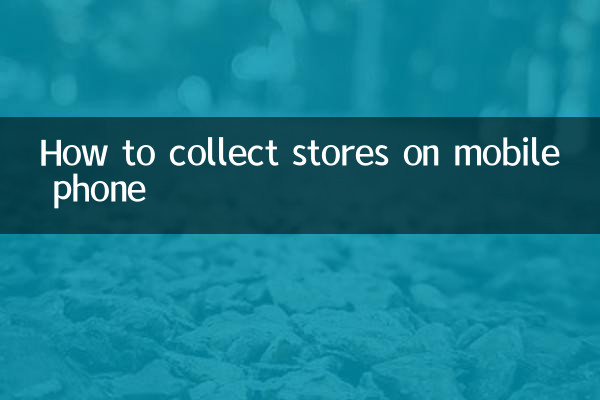How to collect stores on mobile phone